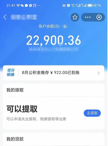 扬州公积金封存如何取出来（公积金封存是怎么取）